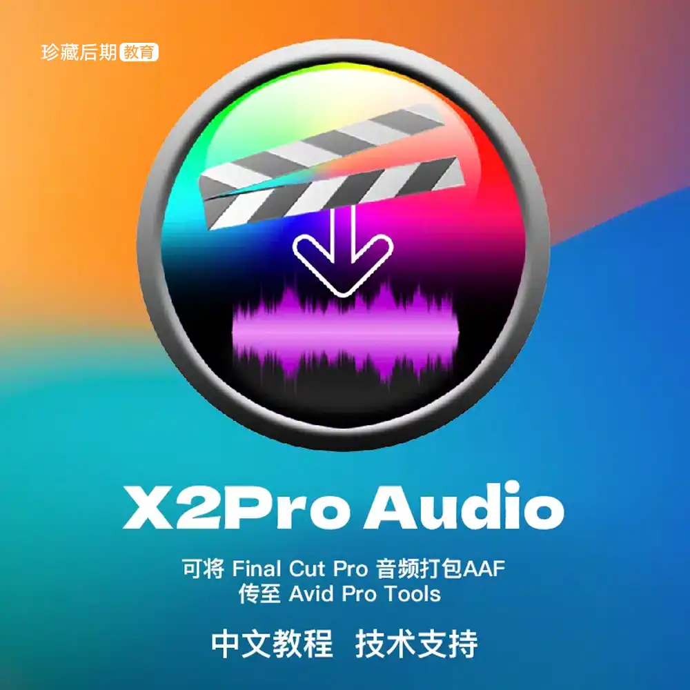  X2Pro Audio Convert