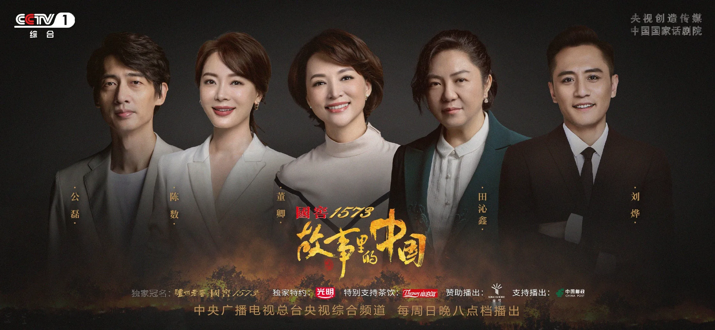 案例:故事里的中国