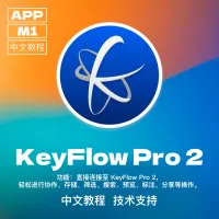 APPs KeyFlow Pro