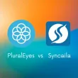 PluralEyes vs Syncaila｜音频视频波形同步工具｜对比测试